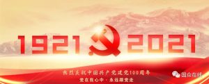 大干快上，全力以赴新目標(biāo)！